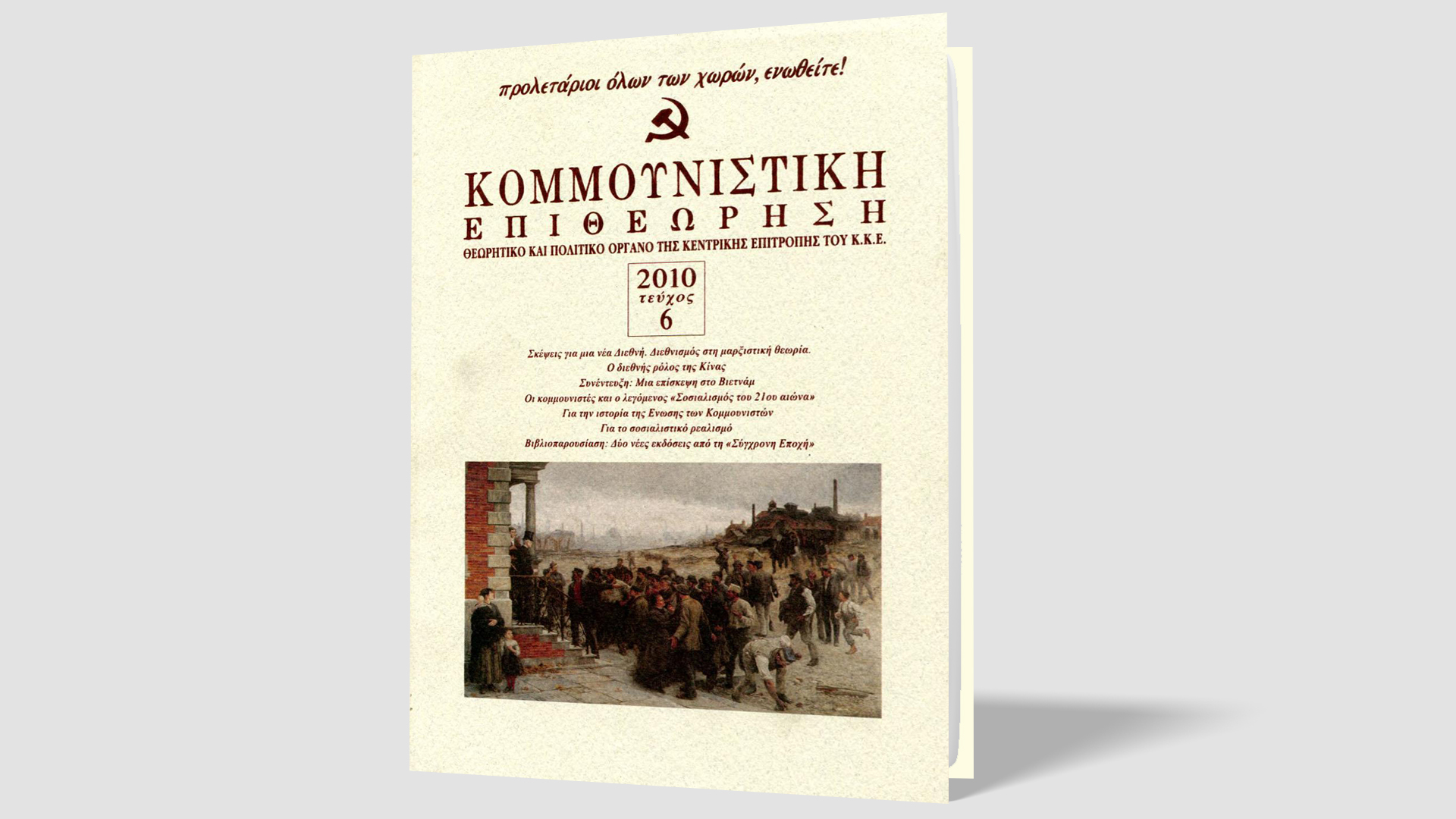komep2010_6