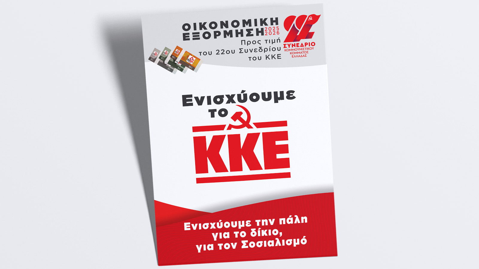 oik-eksormisi-afisa-2