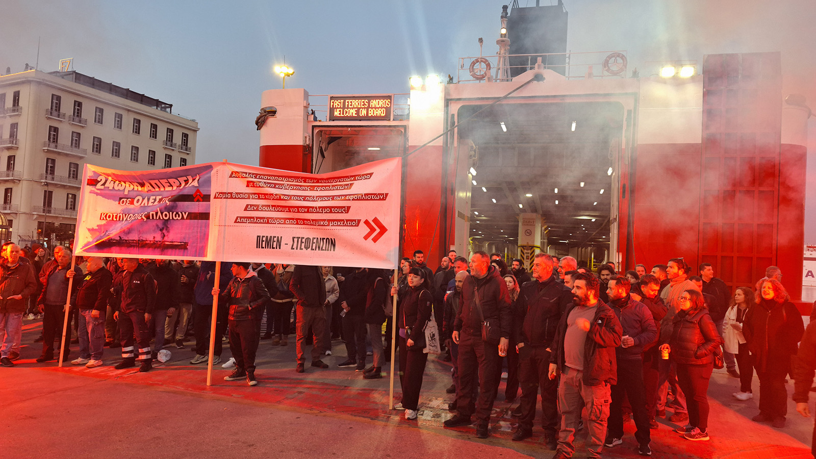 pemen-stefenson-24ori-apergia-2