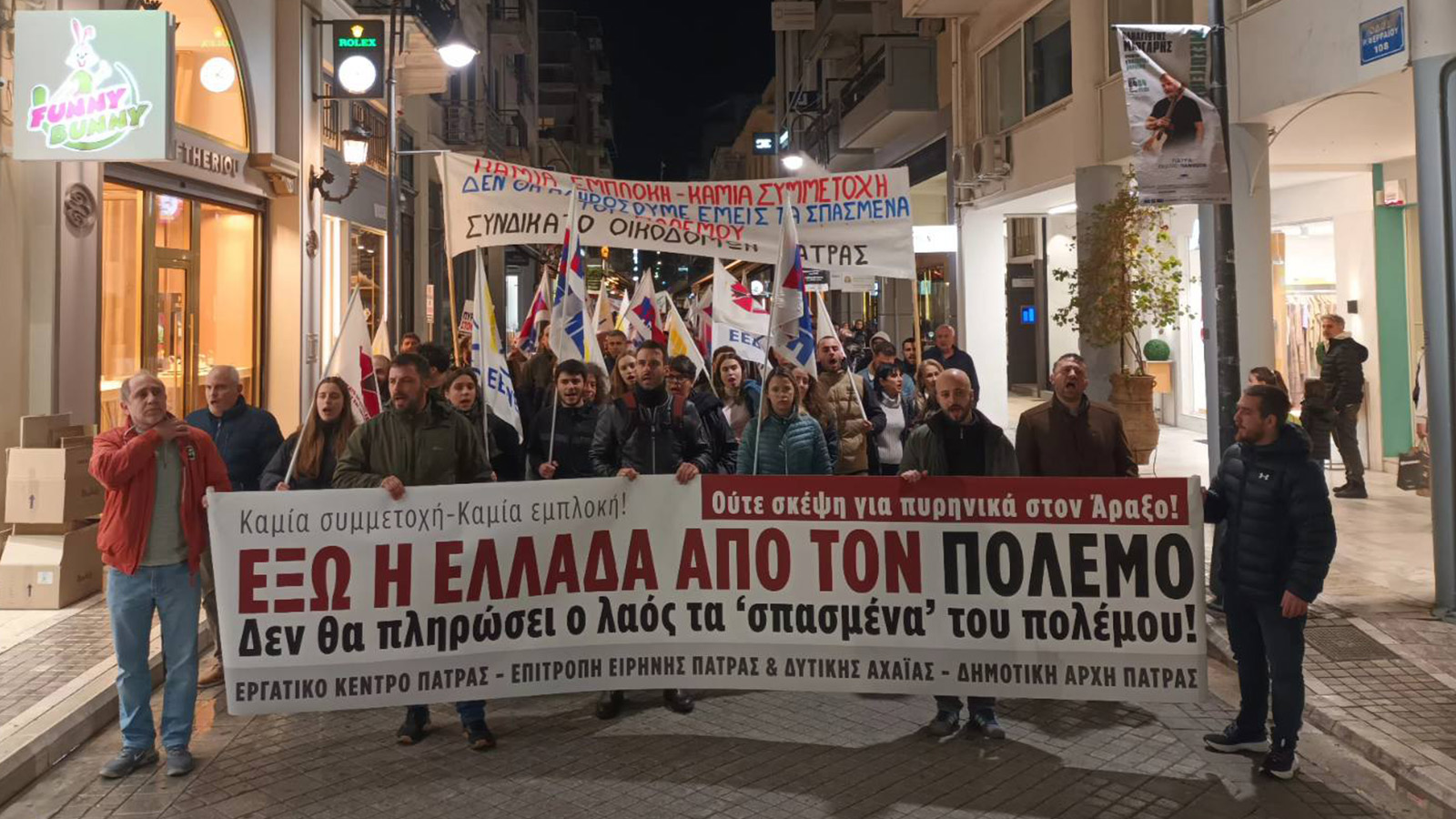 somateia-patra-polemos-4