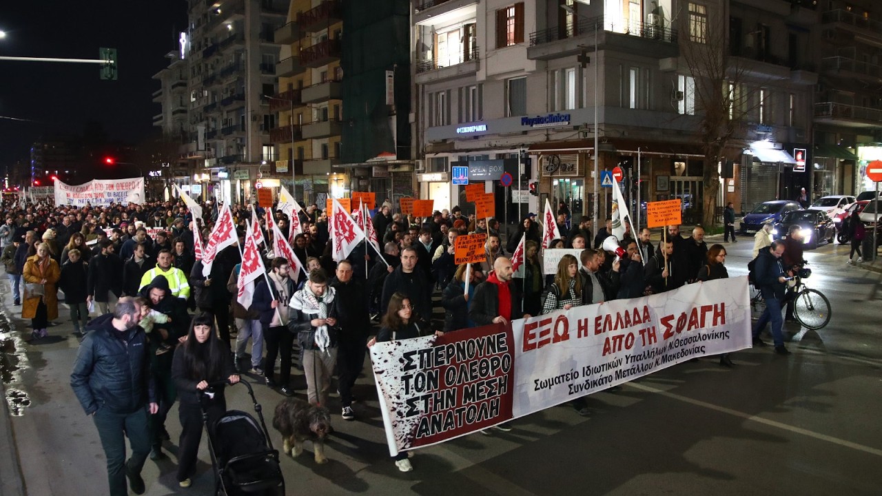 somateia-thessaloniki-iran-2