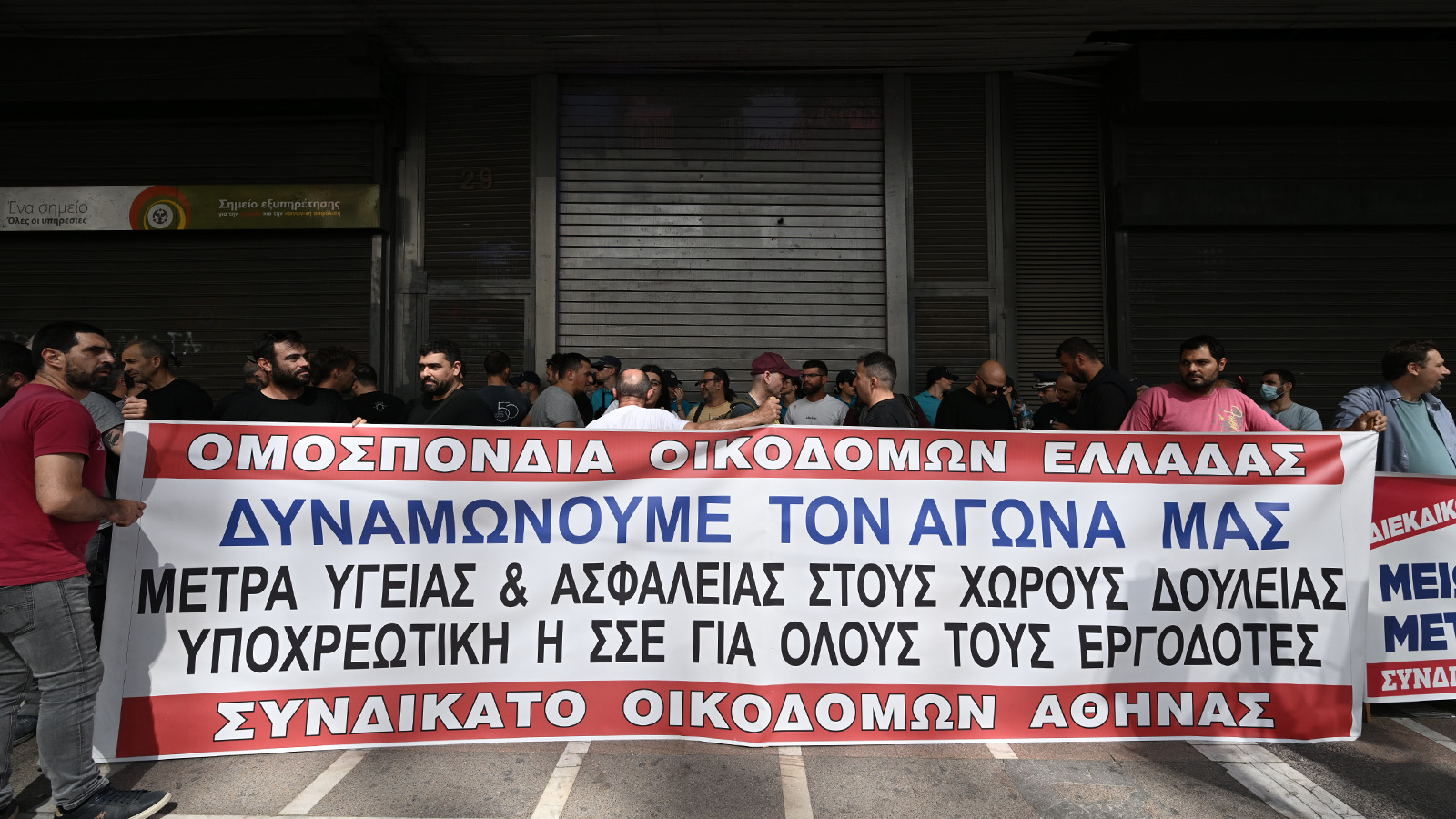 somateia-yp-ergasias-2