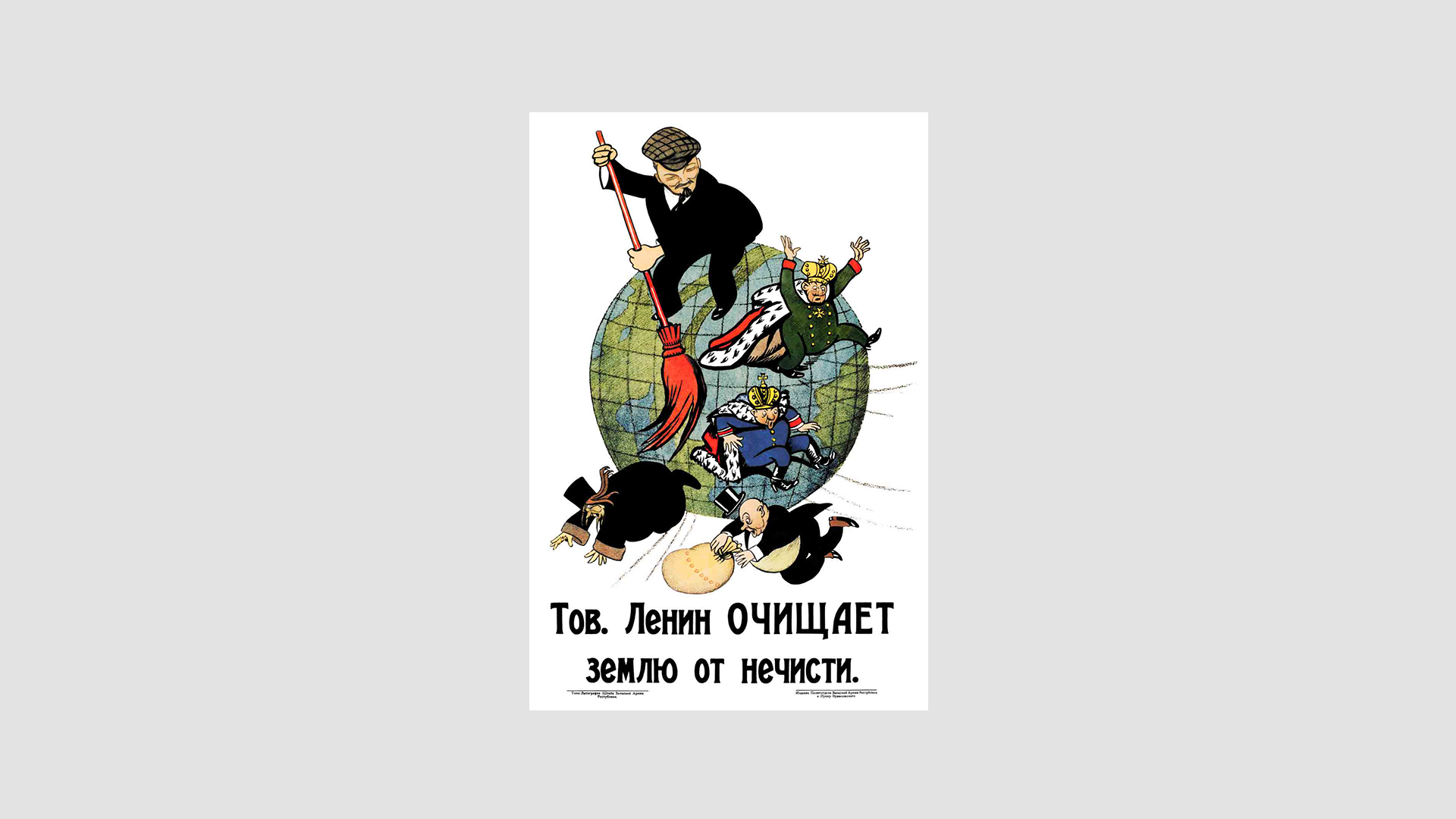 stop_anticommunism3